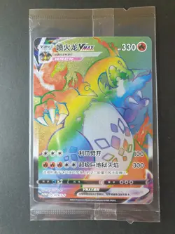 Charizard VMAX 079/S-P Rainbow PROMO S-Chinese Pokemon Card | SEALED (1) - Image 1