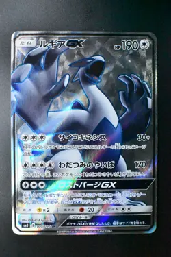 Lugia GX 100/095 Super Burst Impact 2018 SR Full Art Japanese Pokemon Card - Image 2