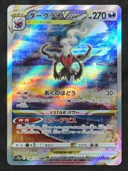 DARKRAI VSTAR Special Art Rare Pokemon Japanese VSTAR Universe #228 SAR - Image 1