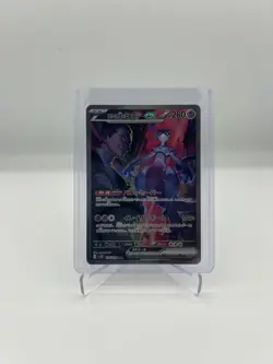 Pokemon Japanese Team Rocket's Mewtwo EX SAR 125/098 SV10 Glory of Team Rocket - Image 1