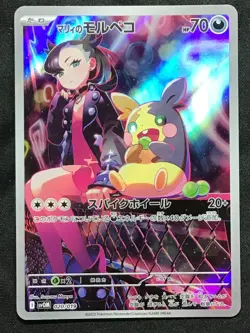 MARNIE'S MORPEKO Pokemon Japanese Scarlet & Violet ex Starter set #020 SVOM - Image 1