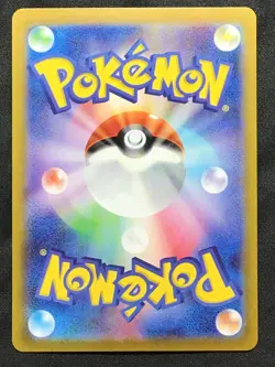 MARNIE'S MORPEKO Pokemon Japanese Scarlet & Violet ex Starter set #020 SVOM - Image 2
