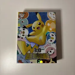 EMPTY 3.0 Pokemon Chinese Baby Eif Origin Collection 3.0 box - Image 1