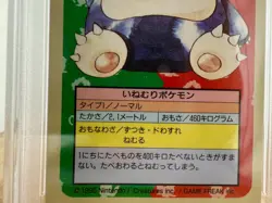 1995 Pokemon Japanese Topsun: #143 Snorlax - Blue Back - PSA 9 - Image 3