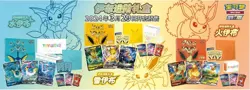 Pokemon TCG S-Chinese Eevee GX Gift Box Vaporeon Jolteon Flareon Three Boxes Set - Image 1
