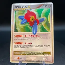 Porygon-Z LV.X DP5 SWIRL NM Unlimited Legends Awakened Japanese Pokemon Card - Image 1