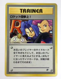 Here Comes Team Rocket! Rocket Gang Old Back Japanese Pokemon Card TCG LP EX - Image 1