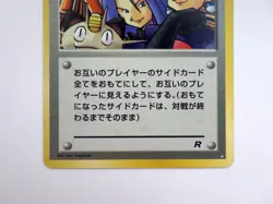 Here Comes Team Rocket! Rocket Gang Old Back Japanese Pokemon Card TCG LP EX - Image 4