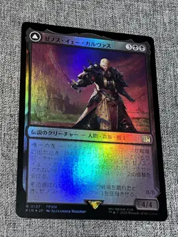 Zenos yae Galvus FOIL - FINAL FANTASY (FIN) 0127 MTG Magic The Gathering JP - Image 1