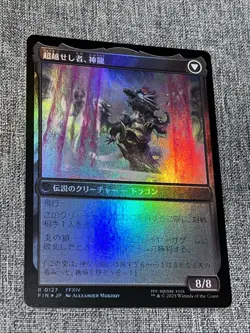Zenos yae Galvus FOIL - FINAL FANTASY (FIN) 0127 MTG Magic The Gathering JP - Image 2