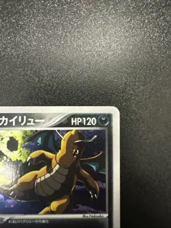 Dark Dragonite HOLO 014/020 Silver Deck Kit Japanese Pokemon Card - Image 3
