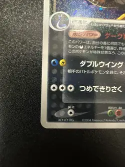 Dark Dragonite HOLO 014/020 Silver Deck Kit Japanese Pokemon Card - Image 4