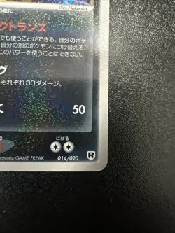 Dark Dragonite HOLO 014/020 Silver Deck Kit Japanese Pokemon Card - Image 5