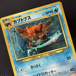 Japanese Kabutops No. 141 Neo Discovery Holo Rare Pokemon Card WOTC TCG - Image 2