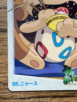 Pokemon Carddass Card 65 Meowth Pocket Monsters Anime Collection - Image 5