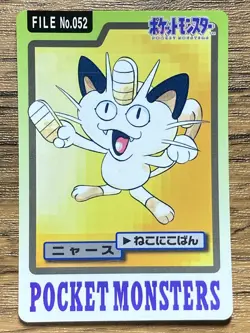 Pokemon Carddass Card Meowth File No.52 Bandai Pocket Monsters 1997 - Image 1