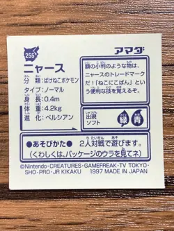 Pokemon Amada Sticker Seal 1997 Meowth Japan Pocket Monsters Free Shipping! - Image 2