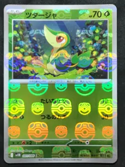 SNIVY Master Ball Reverse Holo Pokemon Japanese Scarlet & Violet Black Bolt #001 - Image 1