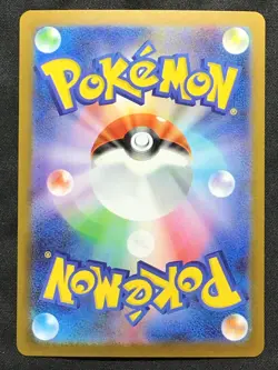 SNIVY Master Ball Reverse Holo Pokemon Japanese Scarlet & Violet Black Bolt #001 - Image 2