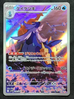 SAMUROTT Art Rare Pokemon Japanese Scarlet & Violet White Flare #104 AR SV11W - Image 1