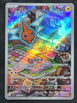 ROTOM Art Rare Pokemon Japanese Scarlet & Violet Heat Wave Arena #074 AR SV9a - Image 1