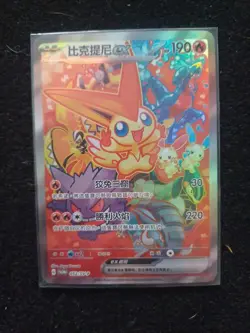 Pokemon Chinese Victini EX Tournament Winner 052/Sv-p 051/Sv-p - Image 1