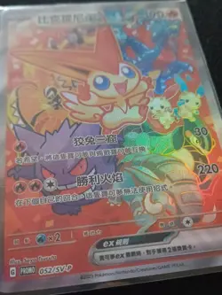 Pokemon Chinese Victini EX Tournament Winner 052/Sv-p 051/Sv-p - Image 2
