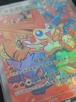 Pokemon Chinese Victini EX Tournament Winner 052/Sv-p 051/Sv-p - Image 3