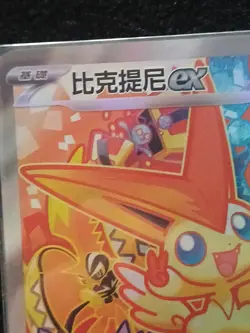 Pokemon Chinese Victini EX Tournament Winner 052/Sv-p 051/Sv-p - Image 5