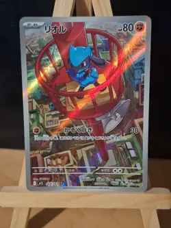 Riolu AR 068/063 M1L Mega Brave - Pokemon Card Japanese MEGA - Image 1