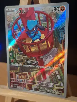 Riolu AR 068/063 M1L Mega Brave - Pokemon Card Japanese MEGA - Image 2