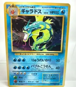 Pokemon Card Gyarados LV.41 NO.130 OLD BACK JAPAN EDITION - Image 1
