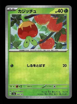 Applin Pokeball 008/187 NM Terastal Festival ex Japanese Pokemon Card TCG - Image 1