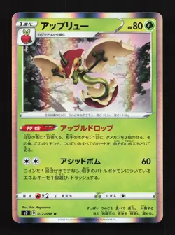 Flapple 012/115 Rebellion Clash NM Japanese Pokemon Card TCG - Image 1