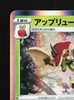 Flapple 012/115 Rebellion Clash NM Japanese Pokemon Card TCG - Image 2