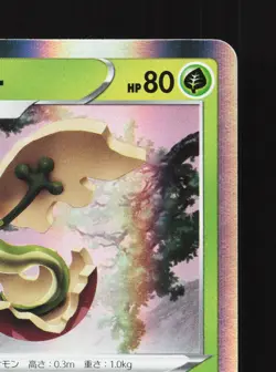 Flapple 012/115 Rebellion Clash NM Japanese Pokemon Card TCG - Image 3