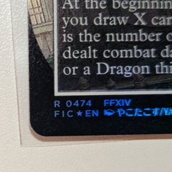 MTG - Final Fantasy / FF - Estinien Varlineau - 474 - Chocobo Track Foil - Image 5