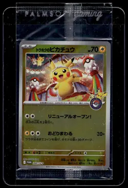 TOHOKU PIKACHU - 260/SV-P - POKEMON CENTRE PROMO JAPANESE SEALED - Image 1