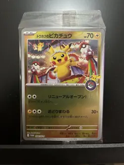 TOHOKU PIKACHU - 260/SV-P - POKEMON CENTRE PROMO JAPANESE SEALED - Image 3