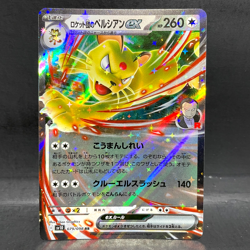 2025 POKEMON JP GLORY OF TEAM ROCKET SV10 PERSIAN EX 079/098 (RR) DOUBLE RARE - Image 1