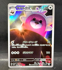 2024 POKEMON JP NIGHT WANDERER SV6A BEWEAR 076/064 (AR) ART RARE - Image 1