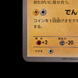 Pokemon Card Pikachu Mega Tokyo 098/XY-P Promo Japanese Excellent - Image 3