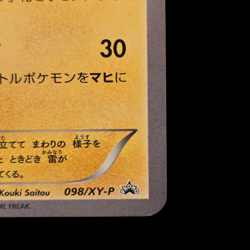 Pokemon Card Pikachu Mega Tokyo 098/XY-P Promo Japanese Excellent - Image 4