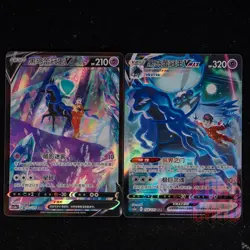 2Pcs Set | Shadow Rider Calyrex VMAX CSR CS3aC-156/125 Pokemon Card Chinese #3 - Image 1