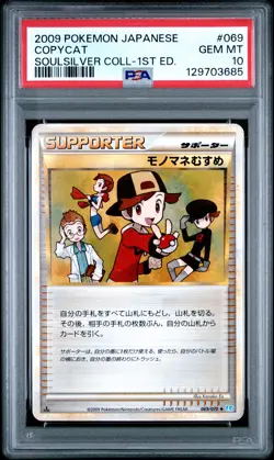2009 POKEMON JPN SOULSILVER COLL 1ST ED #069 COPYCAT PSA 10 - Image 1