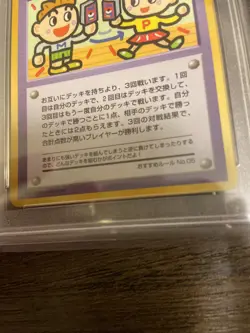 PSA 10 GEM MINT Pokemon DECK EXCHANGE Vending Series 3 Japanese 1998 Extra Rule - Image 2