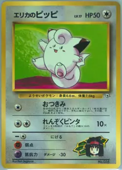1998 Pokemon Japanese Tamamushi City Gym Deck WOTC #35 Erika's Clefairy PSA 9 - Image 3