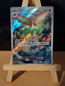 Pokemon TCG: Flygon 088/080 - M2 Inferno X Japanese - Art Rare - NM - Image 1