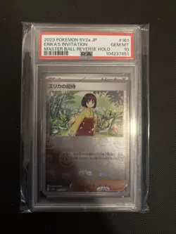 Erika's Invitation - (Master Ball Pattern) 161/165 Sv2a: Pokemon Card 151... - Image 1