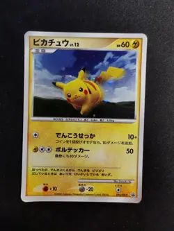 Pikachu Lv.12 095/DP-P Diamond & Pearl promo Japanese Pokemon Card - Image 1